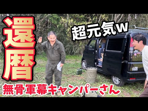 【キャンプ道具】還暦キャンパーさんの無骨なギアに密着取材してみた