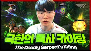 보면 볼수록 「중독」되는 페이커의 카시오페아!🐍 [Faker Stream Highlight]