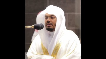 متكئين فيها على الأرائك لا يرون فيها شمسا ولا زمهريرا~تلاوة تحبيرية ماتعة بصوت الشيخ ياسر الدوسري