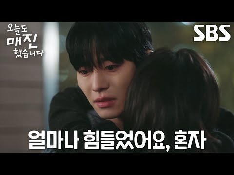 “다 들었어요” 채원빈×안효섭, 모든 오해 풀고 서로 향한 위로의 <strong>포옹</strong>