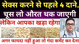 Timing Problem और Weak Erection का सही कारण और समाधान By Dr Ashutosh Ranjan