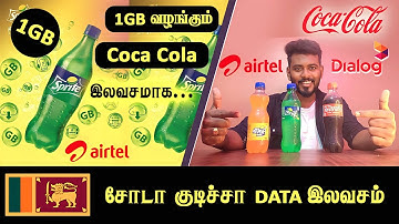 அனைத்து SIM க்கும் 1GB இலவச Data வழங்கும் CoCa Cola | எப்படி எடுப்பது? @KokulTechTamil