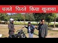 बिना DL के बाइक वाले को पकड़ा और पूछ ताछ में निकला ये सच। Deepak Rawat- DM, Haridwar.