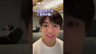 Aぇ! group【ジャニーズあるある!?】佐野晶哉がキッチリおとします〜 #shorts