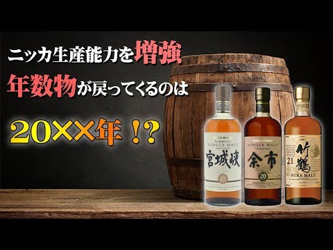 【入手困難】ニッカ　宮城峡　ピーテッド　2021年限定 2021年9月28日発売】余市ノンピーテッド・宮城峡ピーテッド 買取