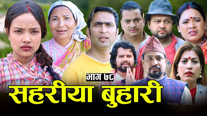 सहरीया बुहारी- ७८ | Sahariya Buhari Episode- 78 | कथा बुहारीकाे | New Nepali Sentimental Serial