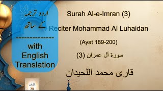 CANNOT STOP LISTENING TO THIS Al Imran (3) 189 - 200 Mohammad Al Luhaidan #quran #luhaidan