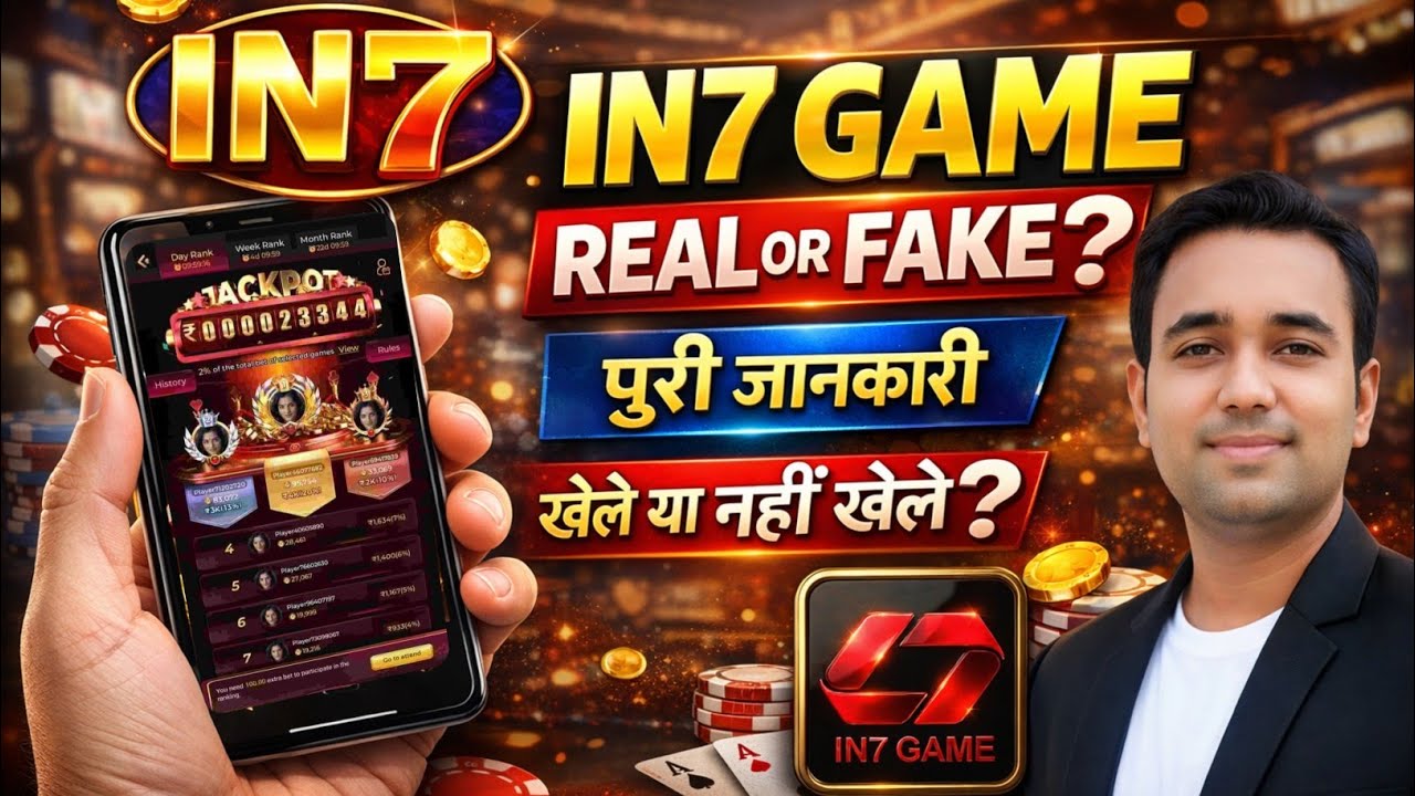 in7 game | in7 game real fake | in7 game review 2026 | Hemant Sarode