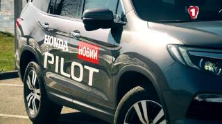 : " +" - Honda Pilot