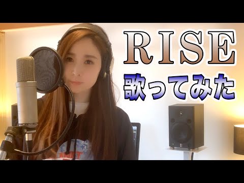 【Rinaソングス】『RISE』　アルバム『Ring』からシングル曲歌ってみた！！