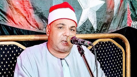 سورة النمل فوق الوصف الشيخ احمد رشدي الديروطى زفاف عمرو مصطفى عبد الباقي ببلاو ديروط اسيوط 1_9_2021