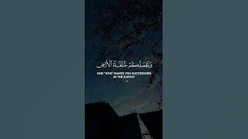 #القرآن_الكريم #سورة_النمل #تلاوة_خاشعة