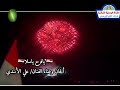 يافرح ياسلا ألحان وغناء الفنان علي الأسدي يافرح ياسلا ألحان وغناء الفنان علي الأسدي