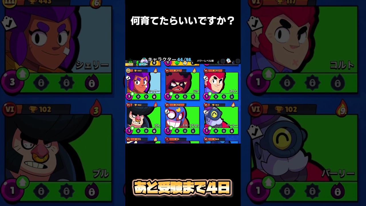 誰か何育てたらいいか教えて下さい！ #shorts