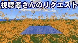 Minecraft Pe 残留ポーションのパーティクルの中に入って水を見てみたら目の錯覚が起きた W マインクラフトpe Youtube
