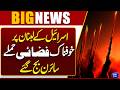 Israel Airstrikes in Lebanon | Air Raid Sirens Triggered | Escalation in Middle East | Dunya News