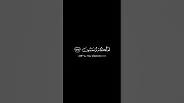 واتقوا النار التي أعدت للكافرين | كرومات قرآن شاشة سوداء القارئ محمد اللحيدان سورة آل عمران | #كروما