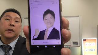 高山真吾【自民党】板橋区議会議員【ＮＨＫ関連会社女性社員】に恐喝される