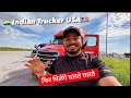 Ajj din Badiyaa Hai Par......( Hindi Trucking Vlog USA )