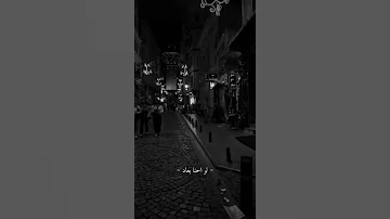 وبينا معاد لو احنا بعاد 