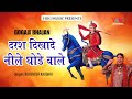              darash dikha de by narender kaushik