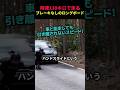 時速130キロで走る ブレーキなしのロングボード