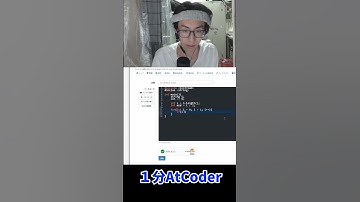 【１分AtCoder】Contest 427のA問題解説動画！#競プロ #atcoder #programming #cpp