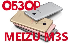 Meizu M3s крутой и недорогой  смартфон за $120 распаковка и миниобзор