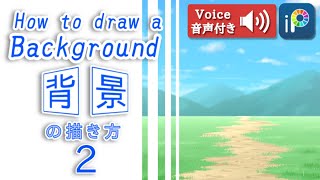 【ibisPaint】 How to draw the Background 2【Lecture】