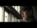 《日本最長的一天》電影預告2 (The Emperor In August - Trailer 2)