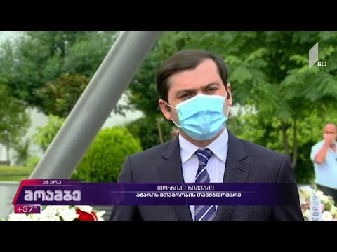 ეპიდემიოლოგიური ვითარება აჭარაში