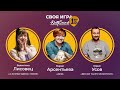 Своя игра кино (сезон #1, игра #1) | KinoSecret | КиноКвиз