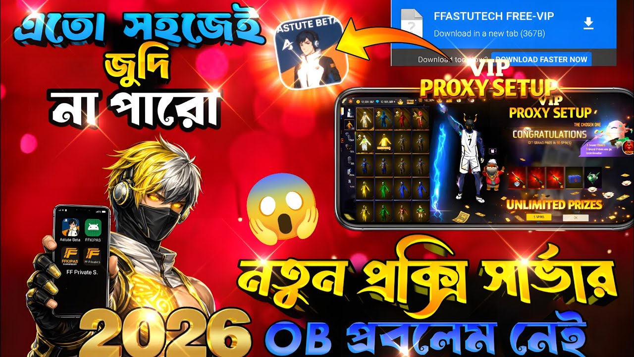 PROXY SERVER ✔️DOWNLOAD 2026 ✅ এ খুব সহজে 🥰প্রক্সি সার্ভার ডাউনলোড 🫰 free fire proxy 😱