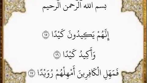 سورة الطارق الآيات من ١٥-١٧