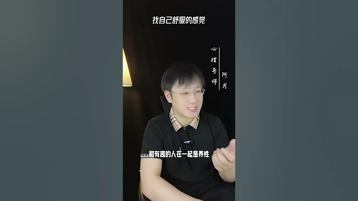 找自己舒服的感覺#挽回#愛情#婚姻#戀愛#女人 - 天天要聞