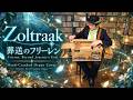 Zoltraak「ゾルトラーク」- 葬送のフリーレン | Homemade Hand-Cranked Organ Cover