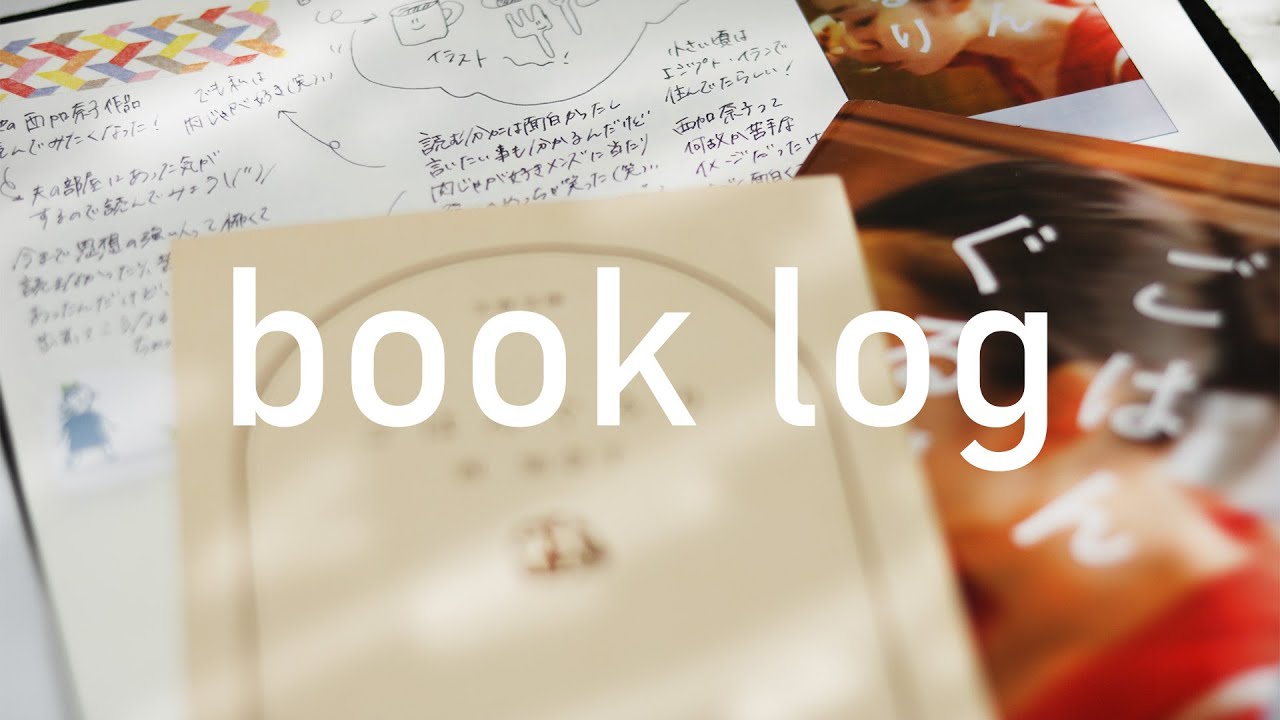 読書ノート 怠惰な嫁はごはんがぐるり 手帳 Youtube 読書ノート 怠惰な嫁はごはんがぐるり 手帳 Youtube