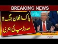 Pakistan-Afghanistan War | Trump Makes Big Move | Breaking News | Pakistan News