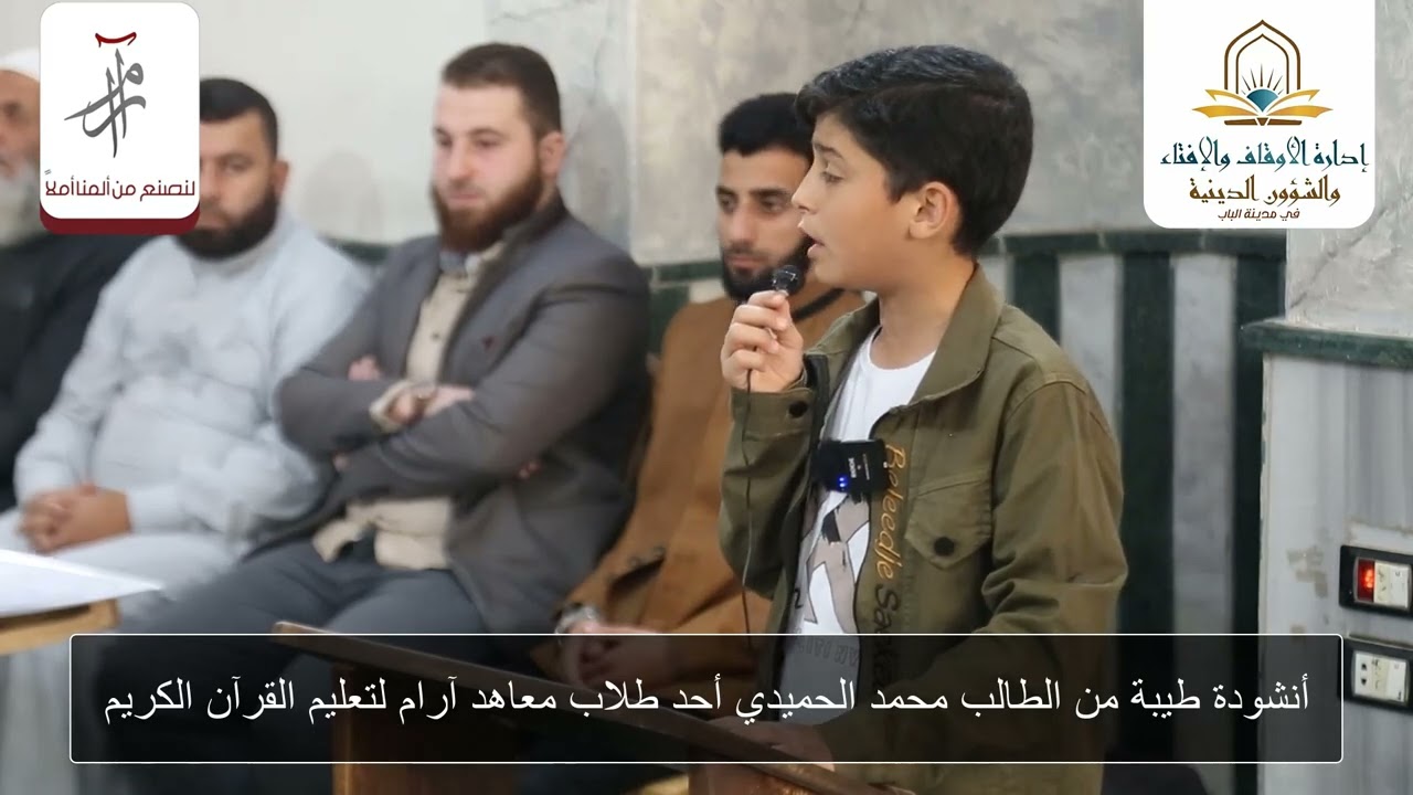 #أنشودة_يا_قارئ_القرآن