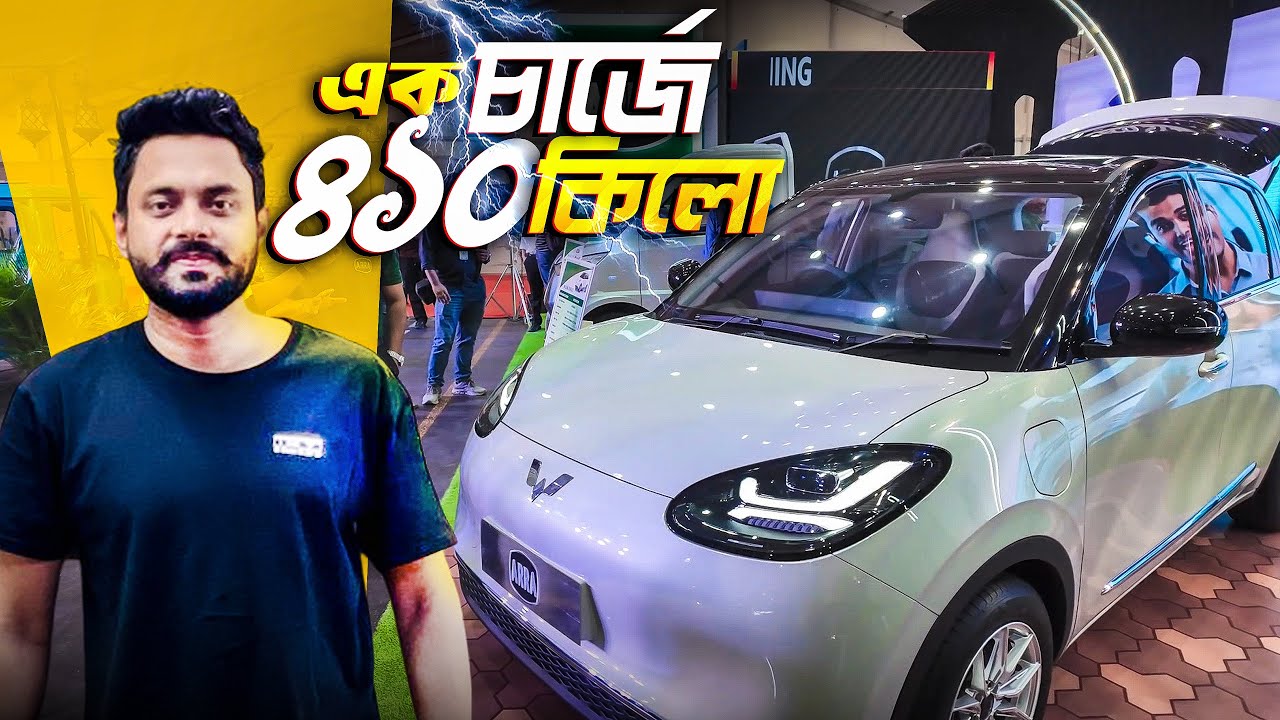 এক চার্জে ৪১০ কিলোমিটার || Electric Car In Bangladesh || ARRA