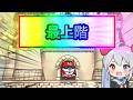 13と1/2周年ラスト！最上階がやばすぎたｗ【にゃんこ大戦争】【ゆっくり実況】２ND#677