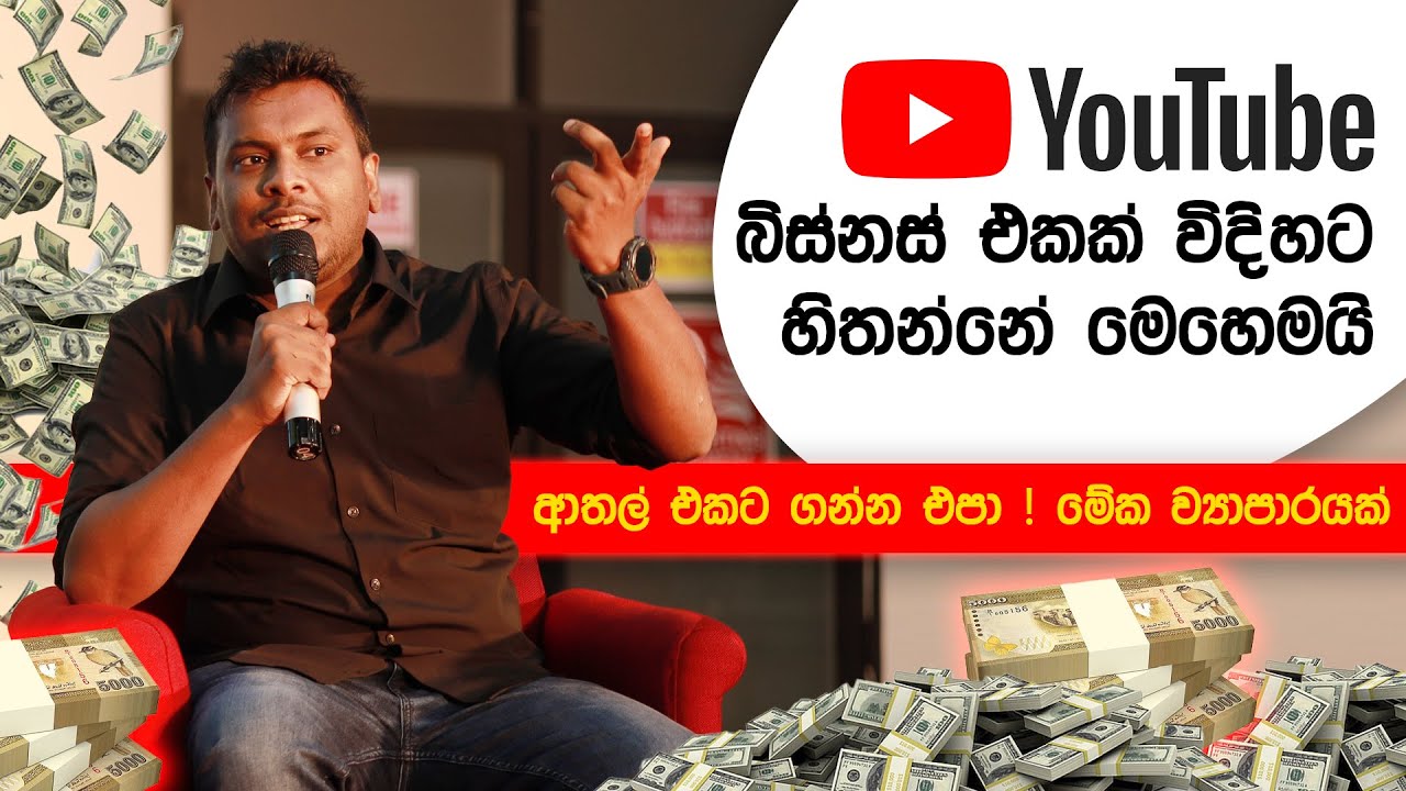 YouTube Channel = Business - YouTube