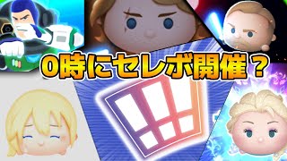 とある高校生がツムツムをしてみたの配信のサムネイル画像