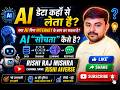 How AI Works: Easy Explanation