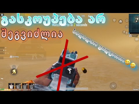 ყველაზე მაგარი ვიდეო რაც დამიდიაა!!🤣 გასკოუპება არ შეგვიძლია😱😱