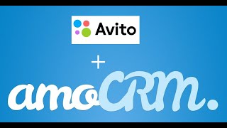 Видео инструкция. Добавление новых объявлений Авито(Avito) в amoCRM