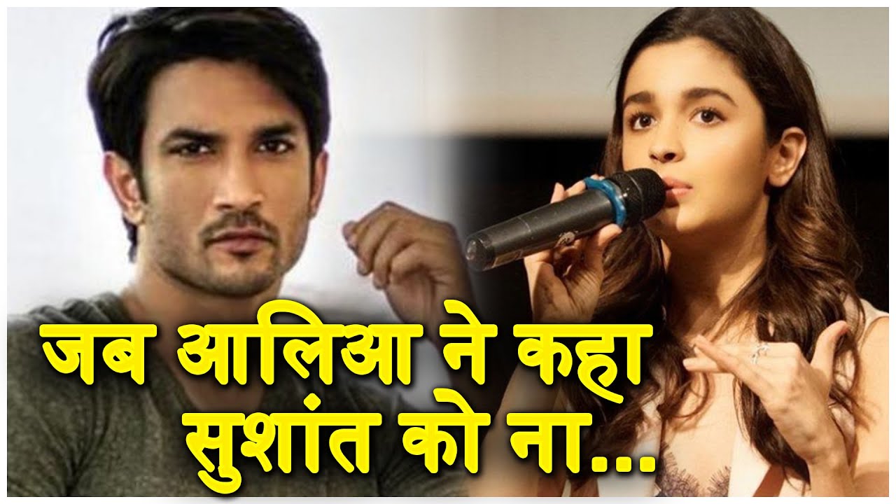 Alia Bhatt ने जब अचानक छोड़ दी थी Raabta | Sushant Singh Rajput - YouTube