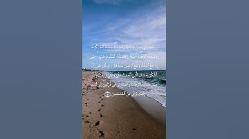 (إنّي تبتُ إليكَ وإنّي منَ المسلمين) ماتيسر من سورة الأحقاف للقارئ اسلام صبحي ♥️🌿