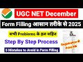 UGC NET Form Filling Guide 2025: Step-by-Step Instructions