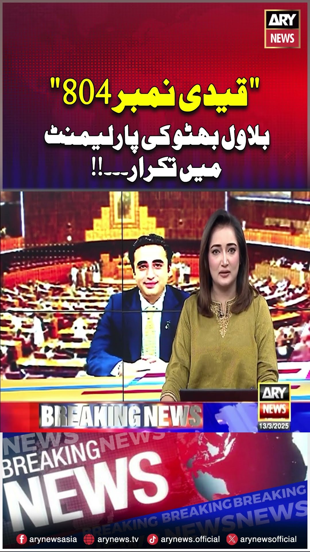 #nationalassembly #imrankhan #pti #bilawalbhutto #ppp #balochistan